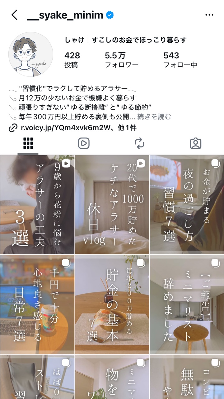 REnovelが自社運営するInstagramアカウント @__syake_minim の実際のプロフィール画面。認証バッジ付き、フォロワー5.5万人、投稿428件